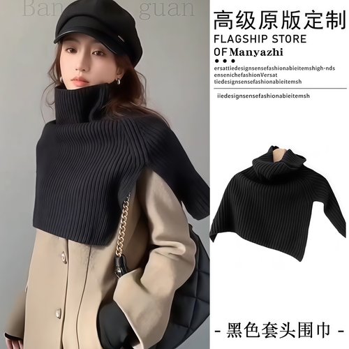 韩版开叉高领配大衣披肩女新款