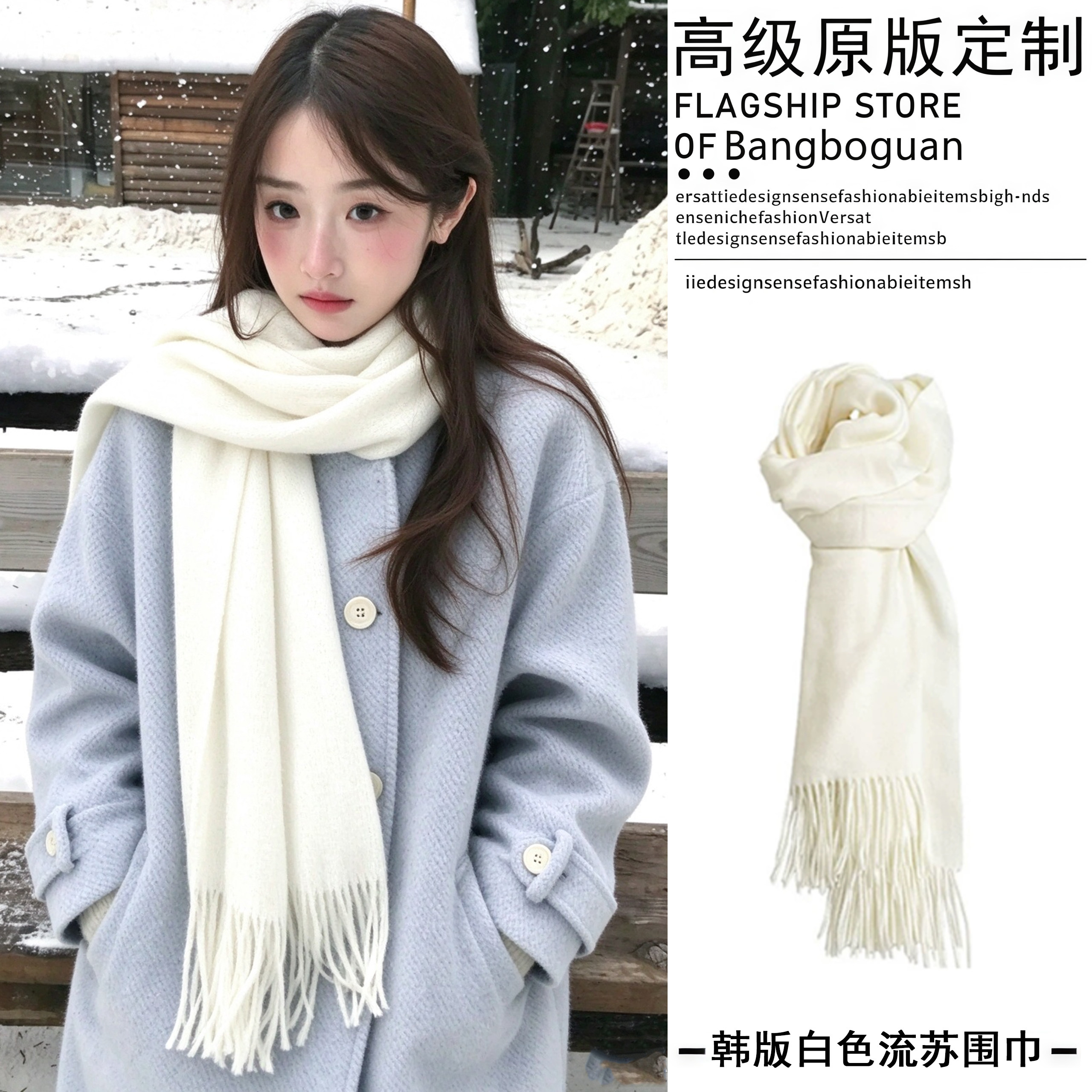 新款韩版仿羊绒白色围巾女冬季