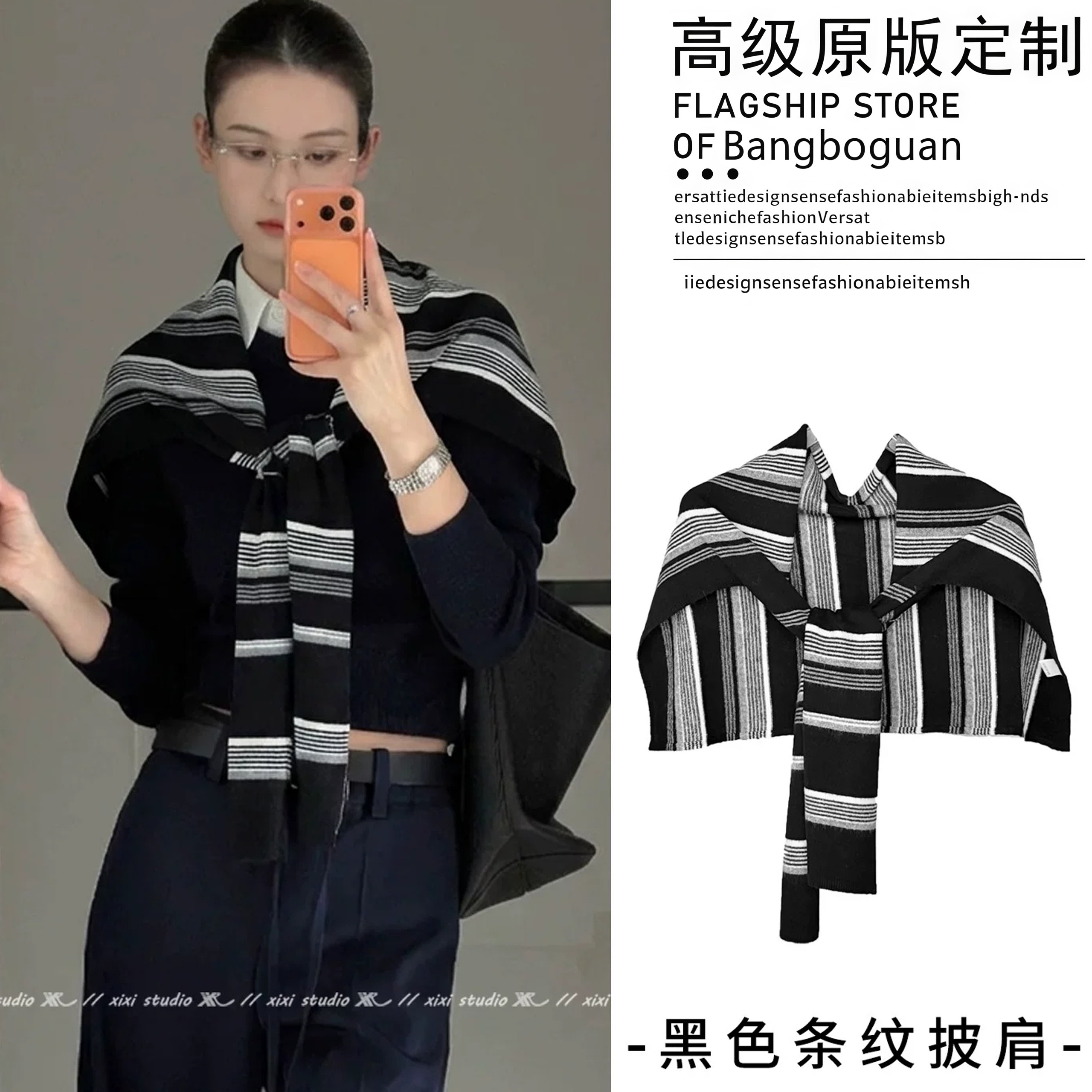 高智感气质黑色针织条纹围巾女