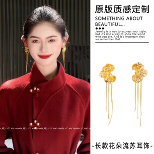 新中式金色流苏耳环女高级感中国风耳坠女新娘订婚耳饰旗袍拎环