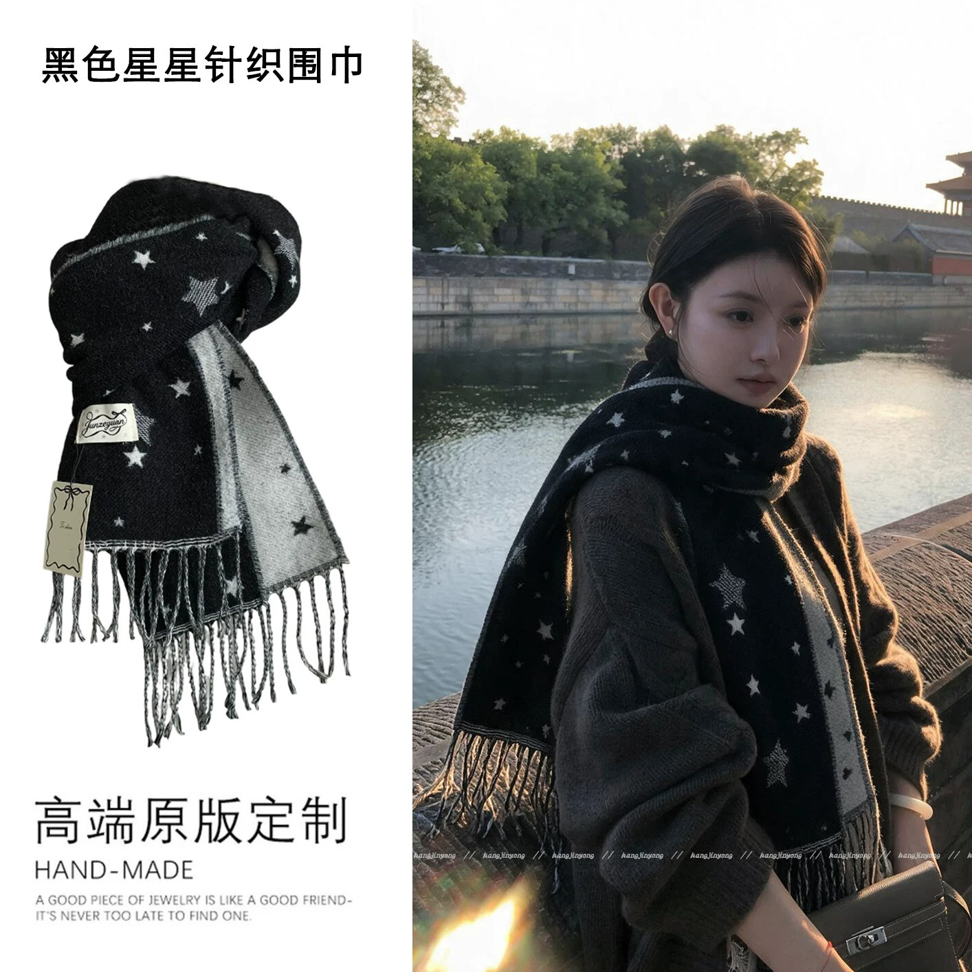 韩版经典双面黑色星星针织围巾女