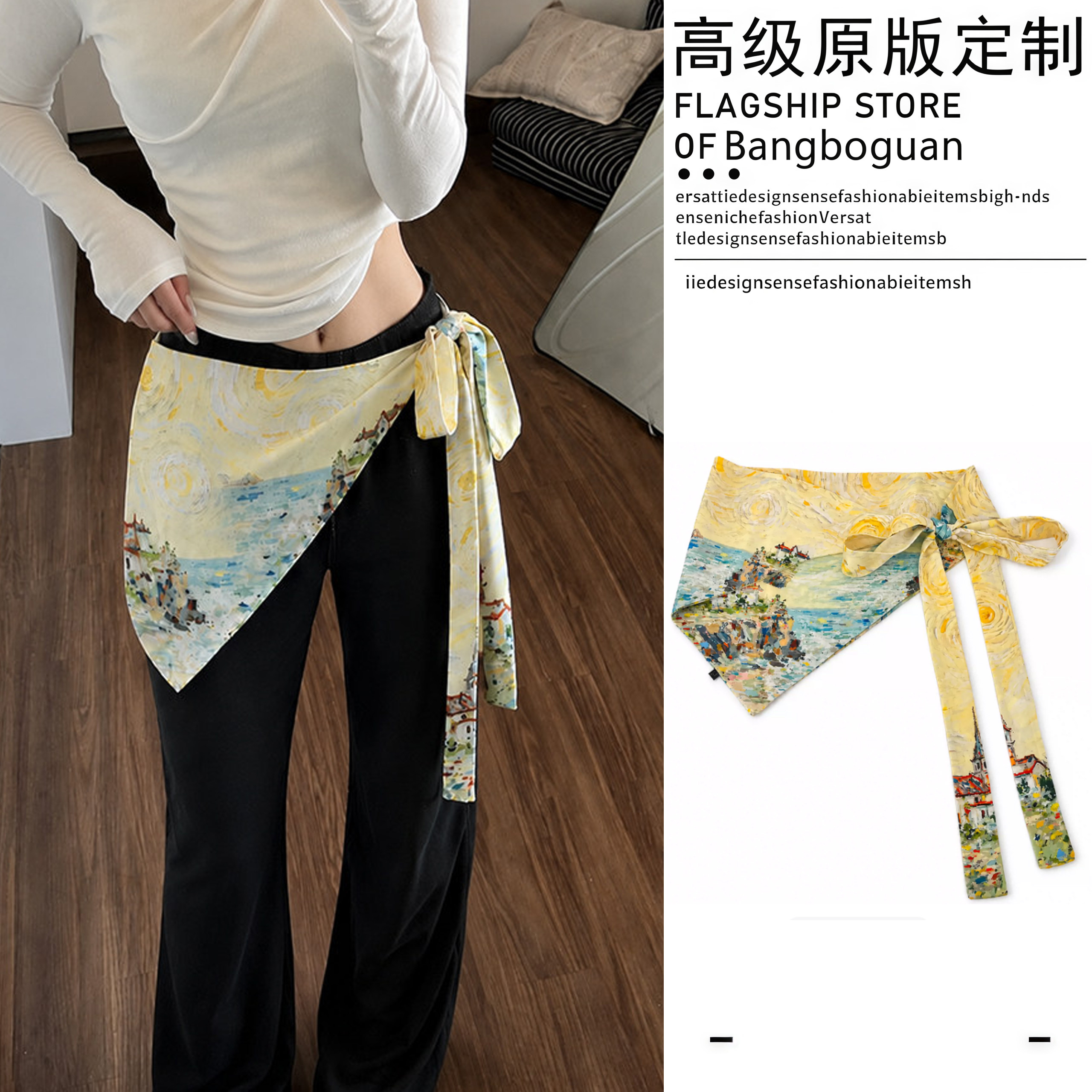 2026新款油画风三角巾腰带女半身