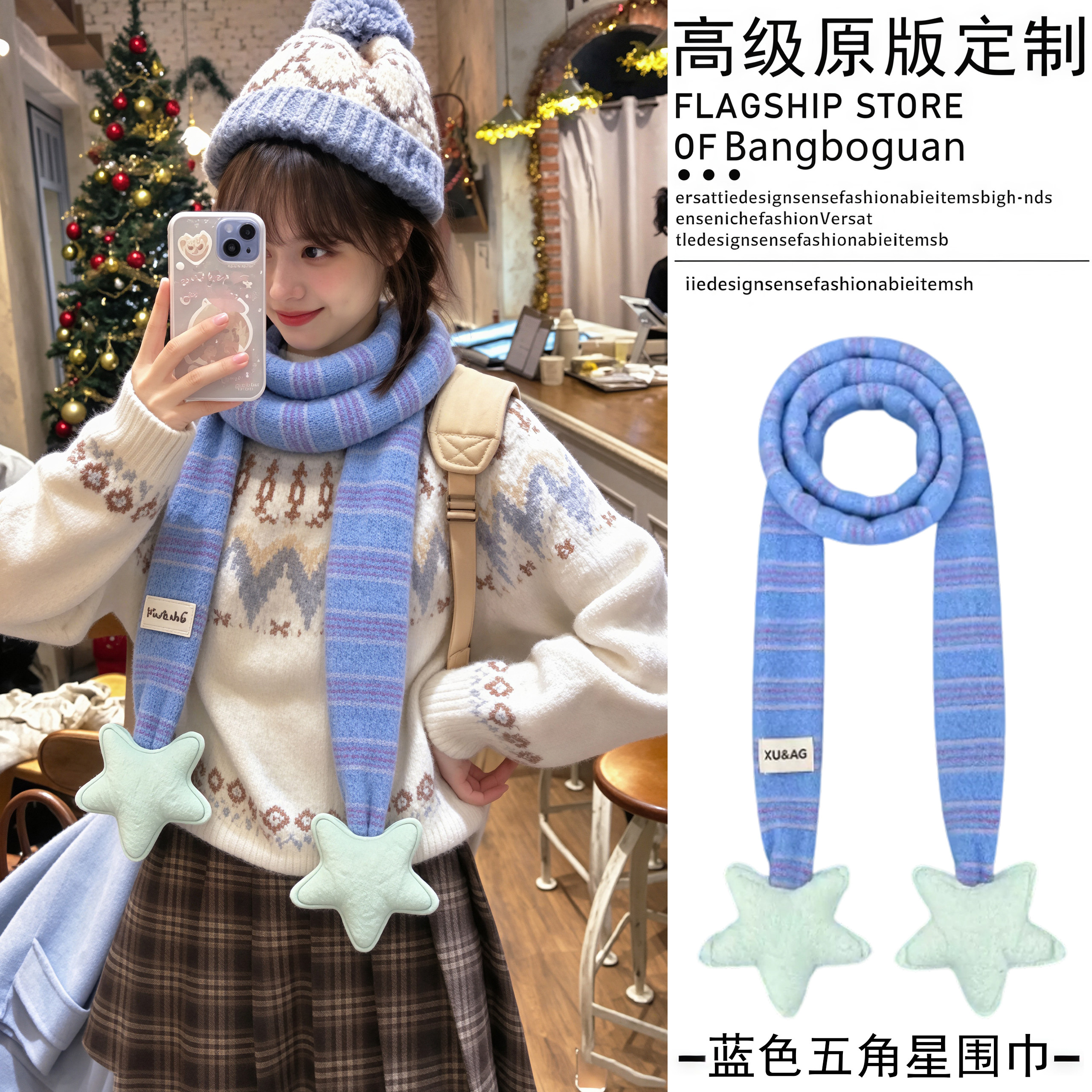 韩版蓝色条纹五角星围巾女秋冬保