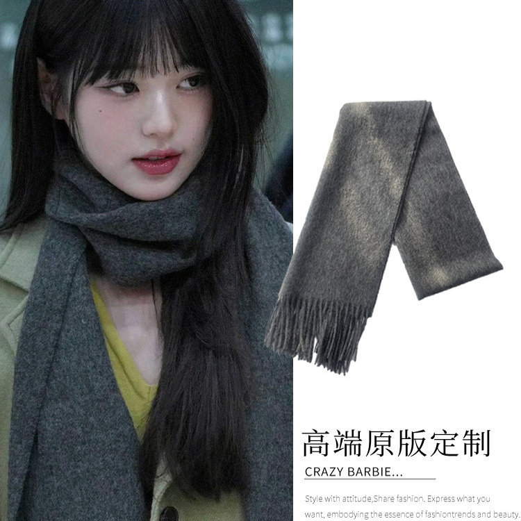 张元英同款灰色流苏围巾秋冬季羊毛保暖编织韩系高档情侣2025新款