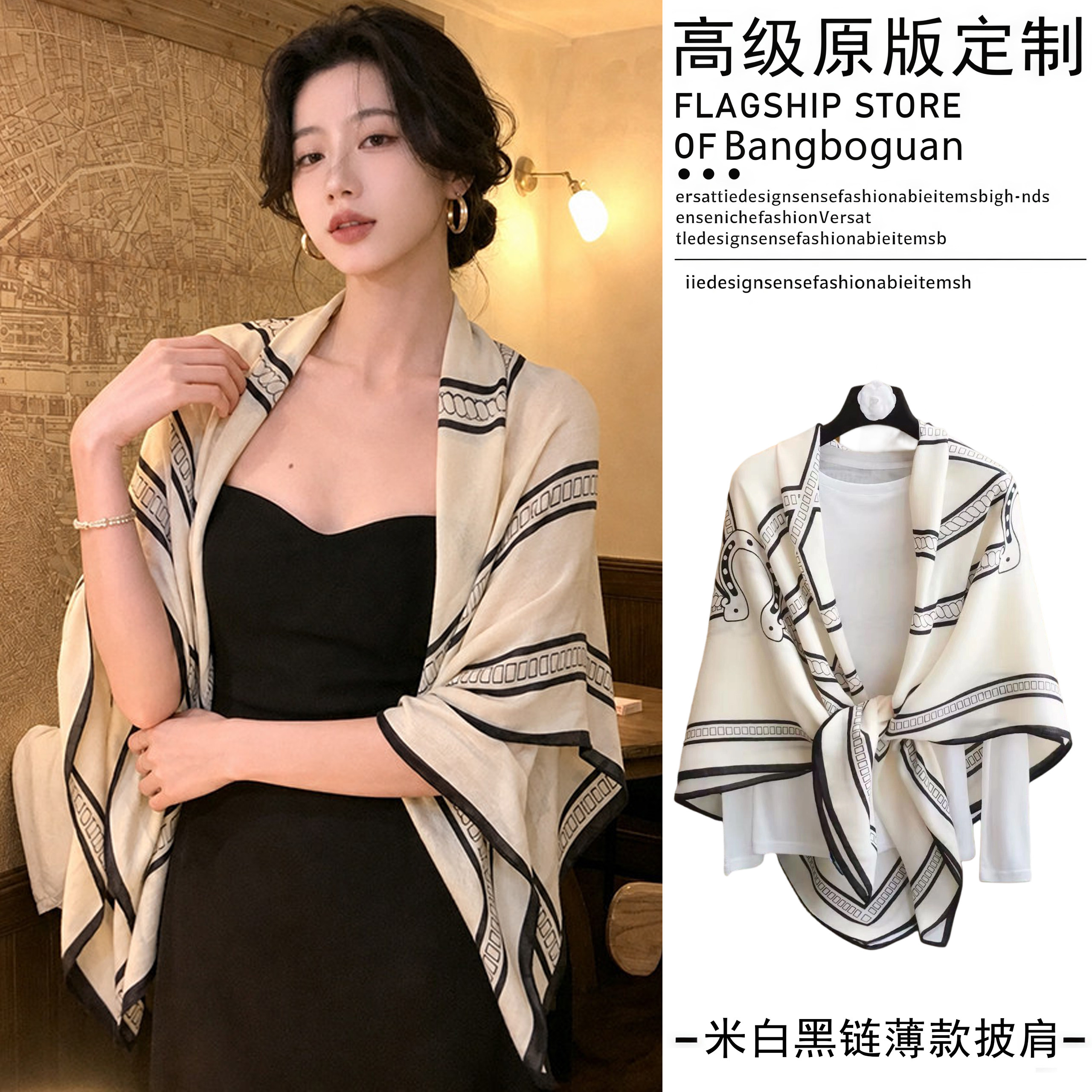 韩版米白链条丝巾披肩女外搭薄款