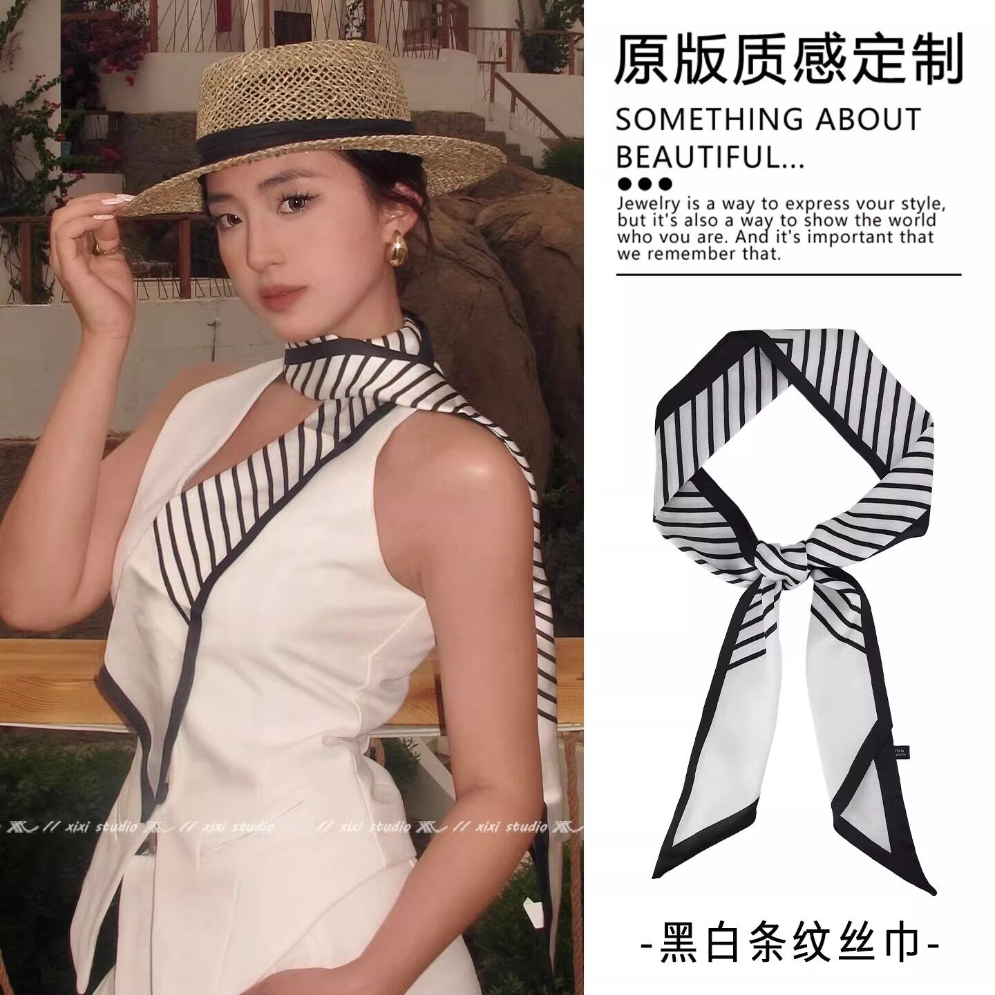 老钱风黑白条纹系脖丝巾女新款搭