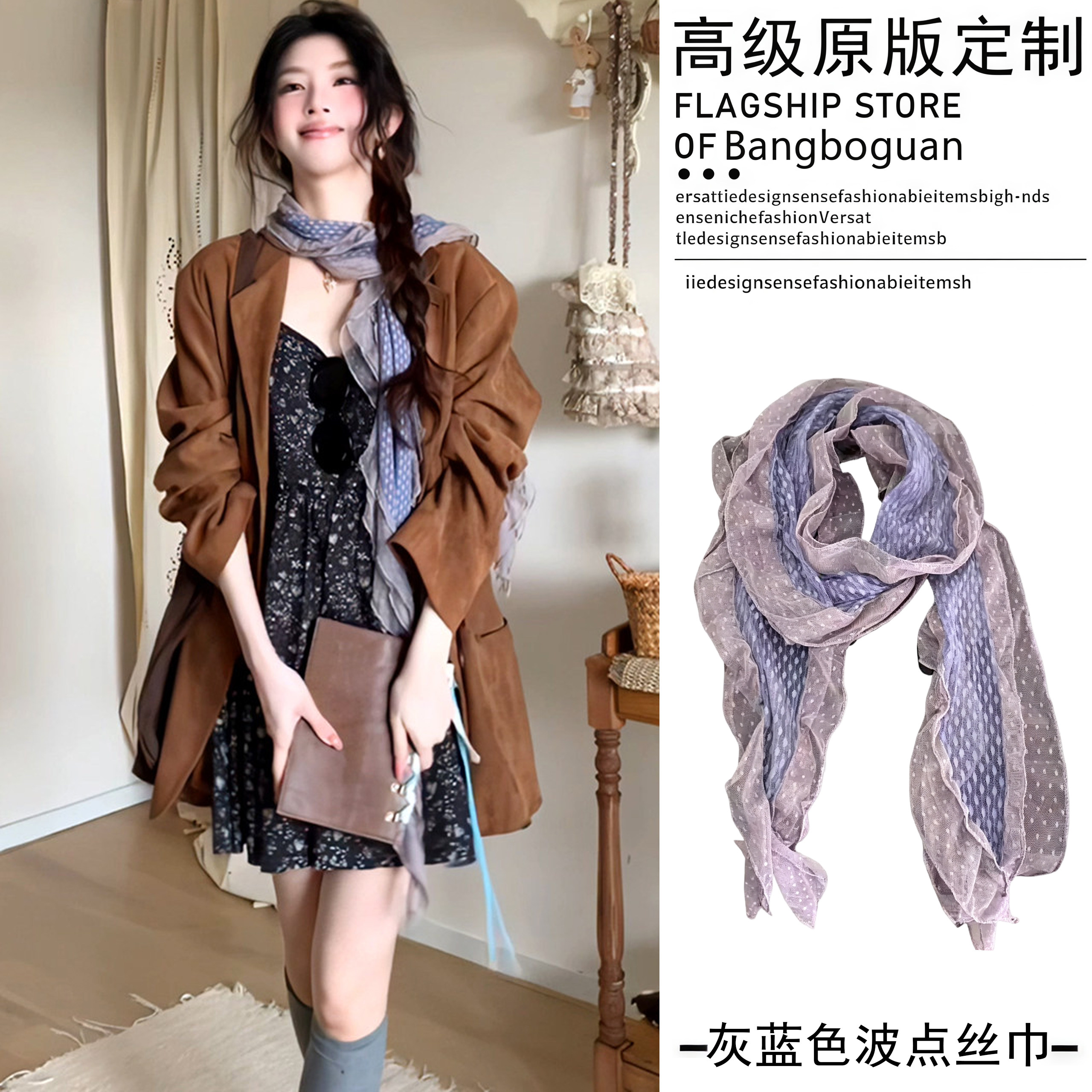 韩版灰蓝色波点蕾丝木耳边丝巾女