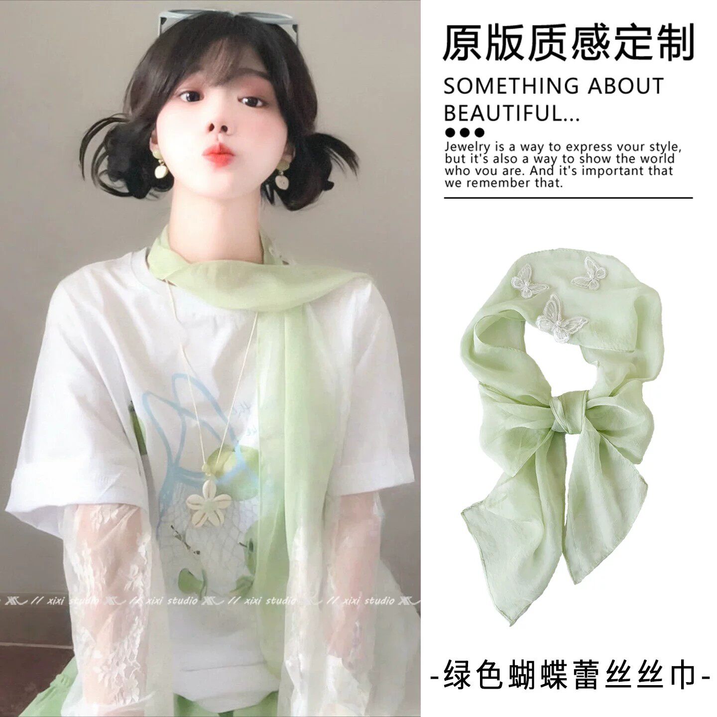 清新绿色蝴蝶丝巾蕾丝新品夏季女