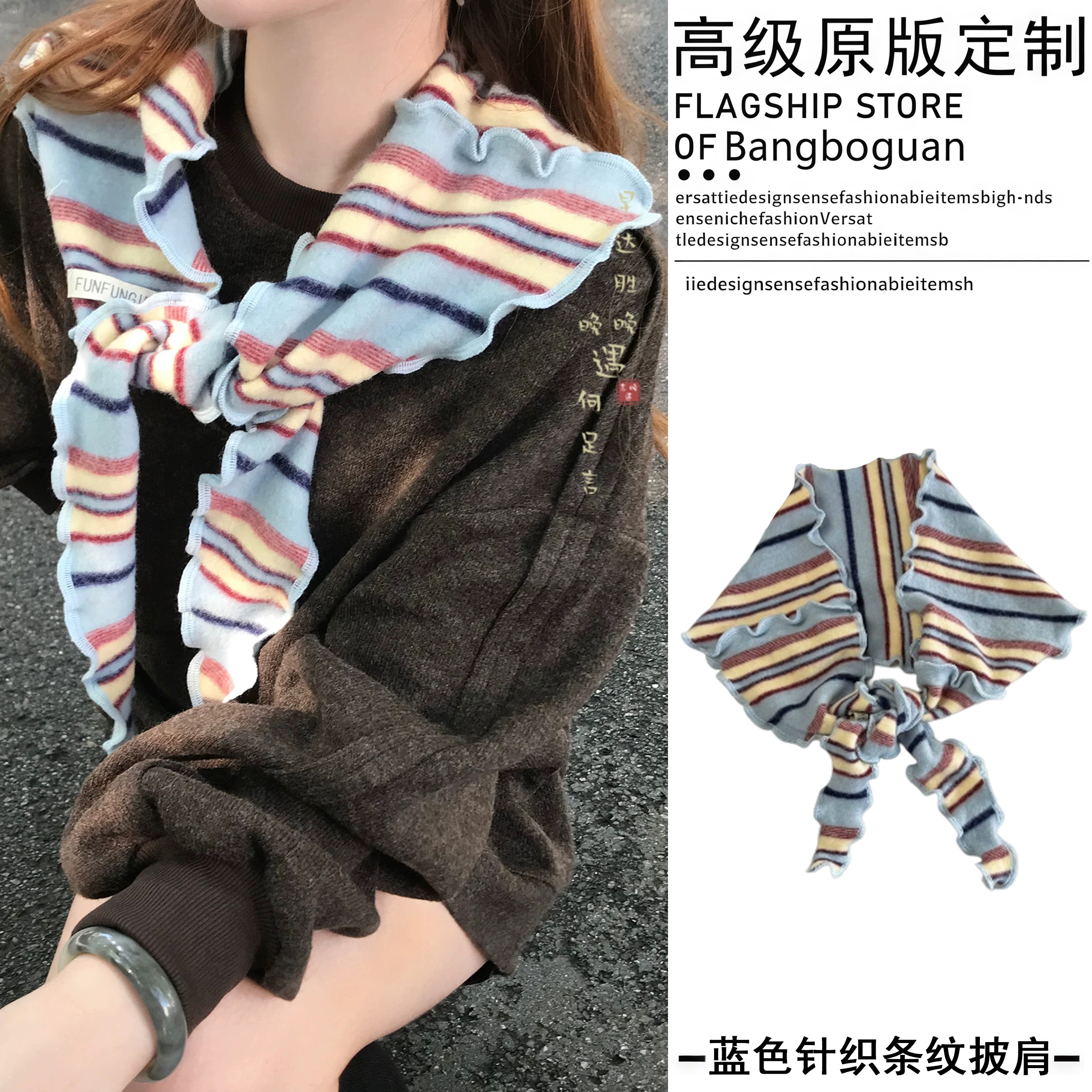 韩版彩虹色花边条纹针织披肩女