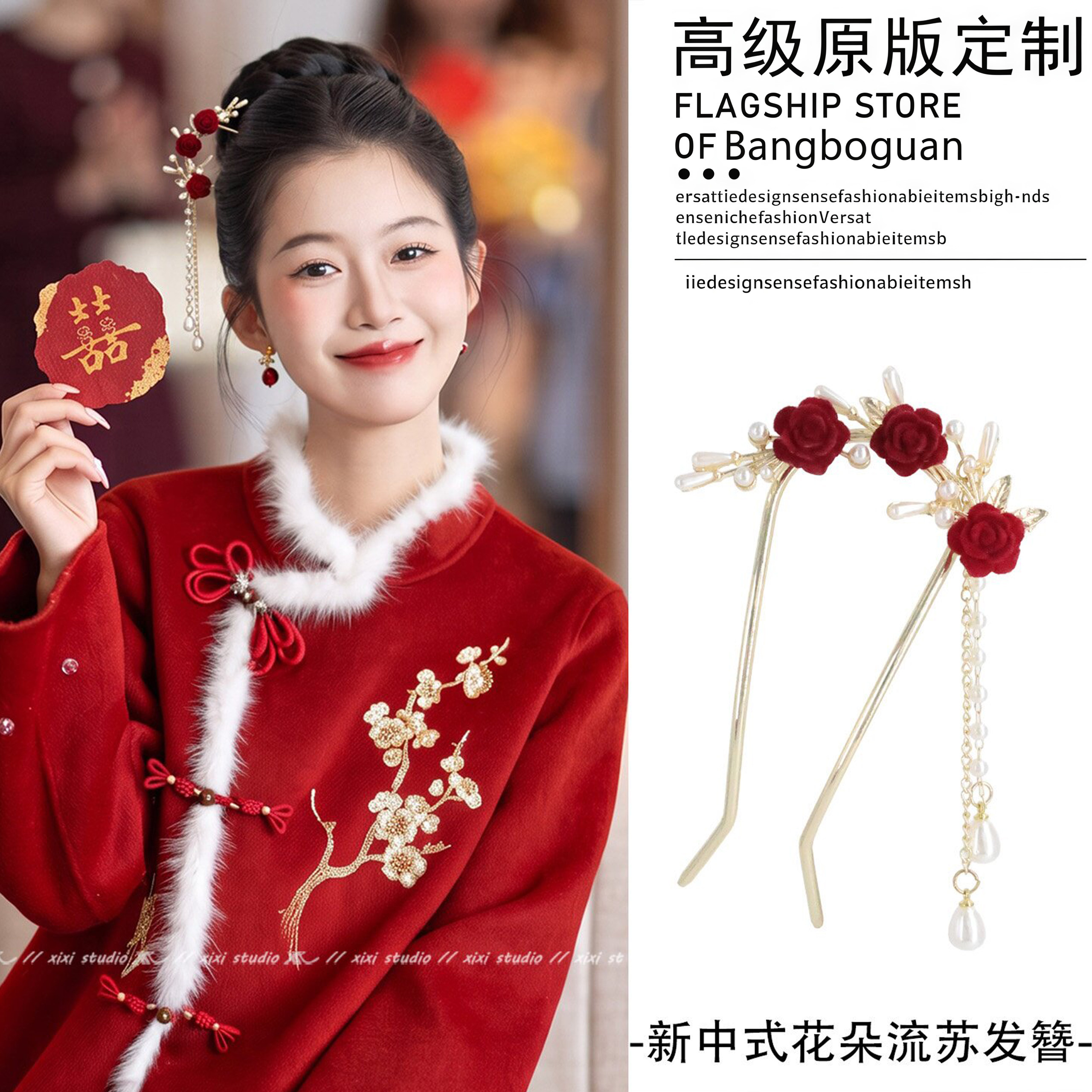 新中式订婚红色流苏u形发簪女新