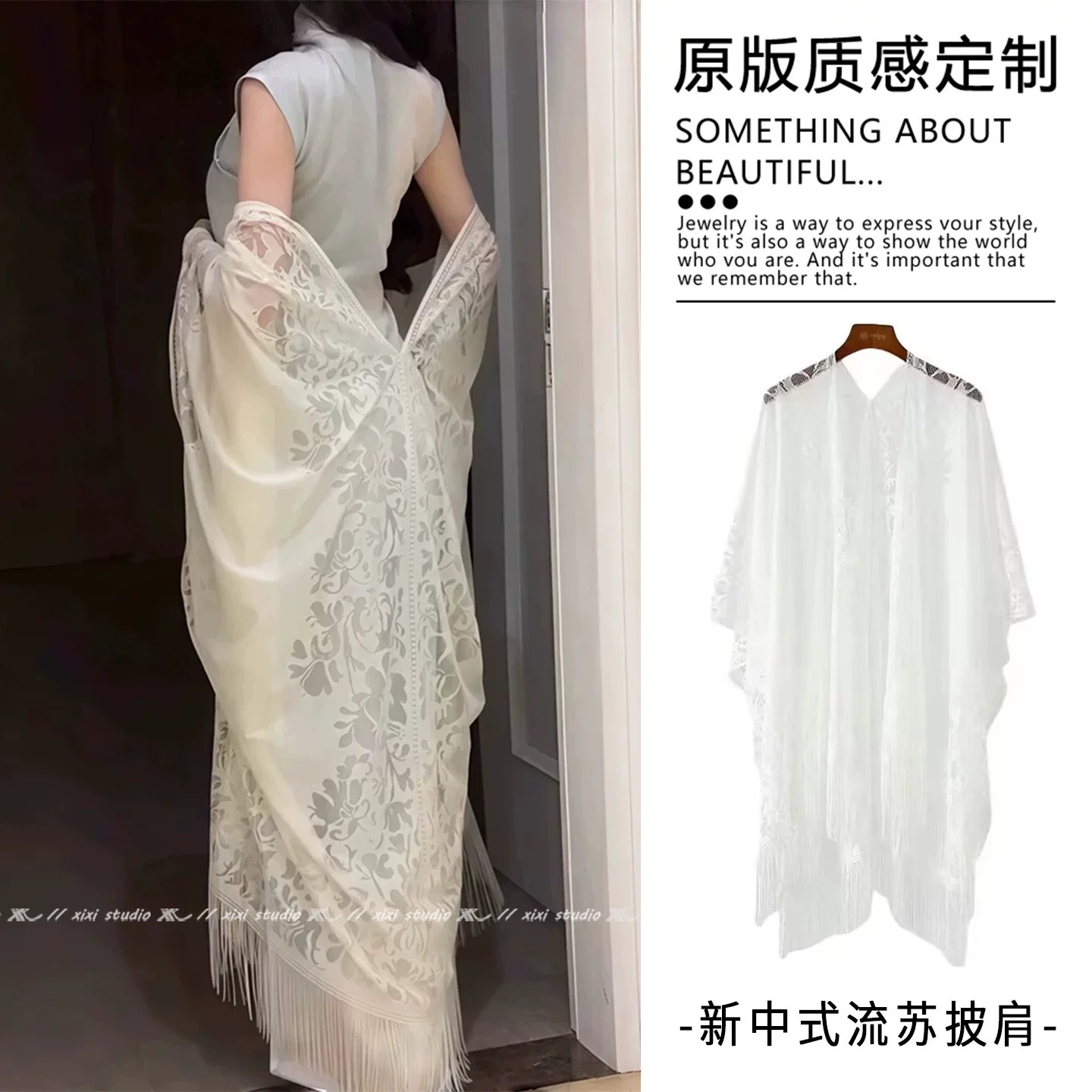韩版蕾丝镂空夏季薄款披肩女高级感开衫配旗袍外搭长款披风新款