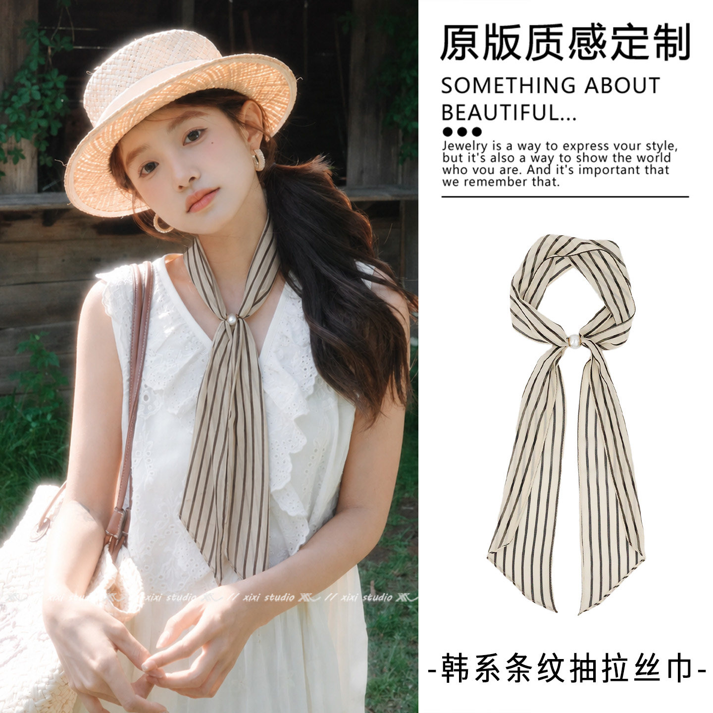 老钱风米色条纹串珠丝巾项链女