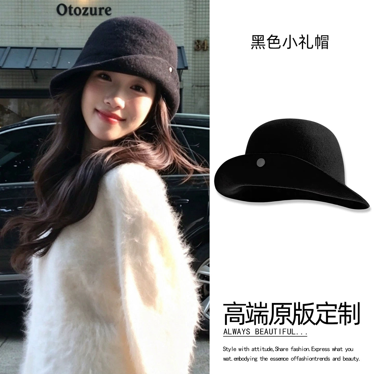 易梦玲张婧仪同款黑色圆顶礼帽女
