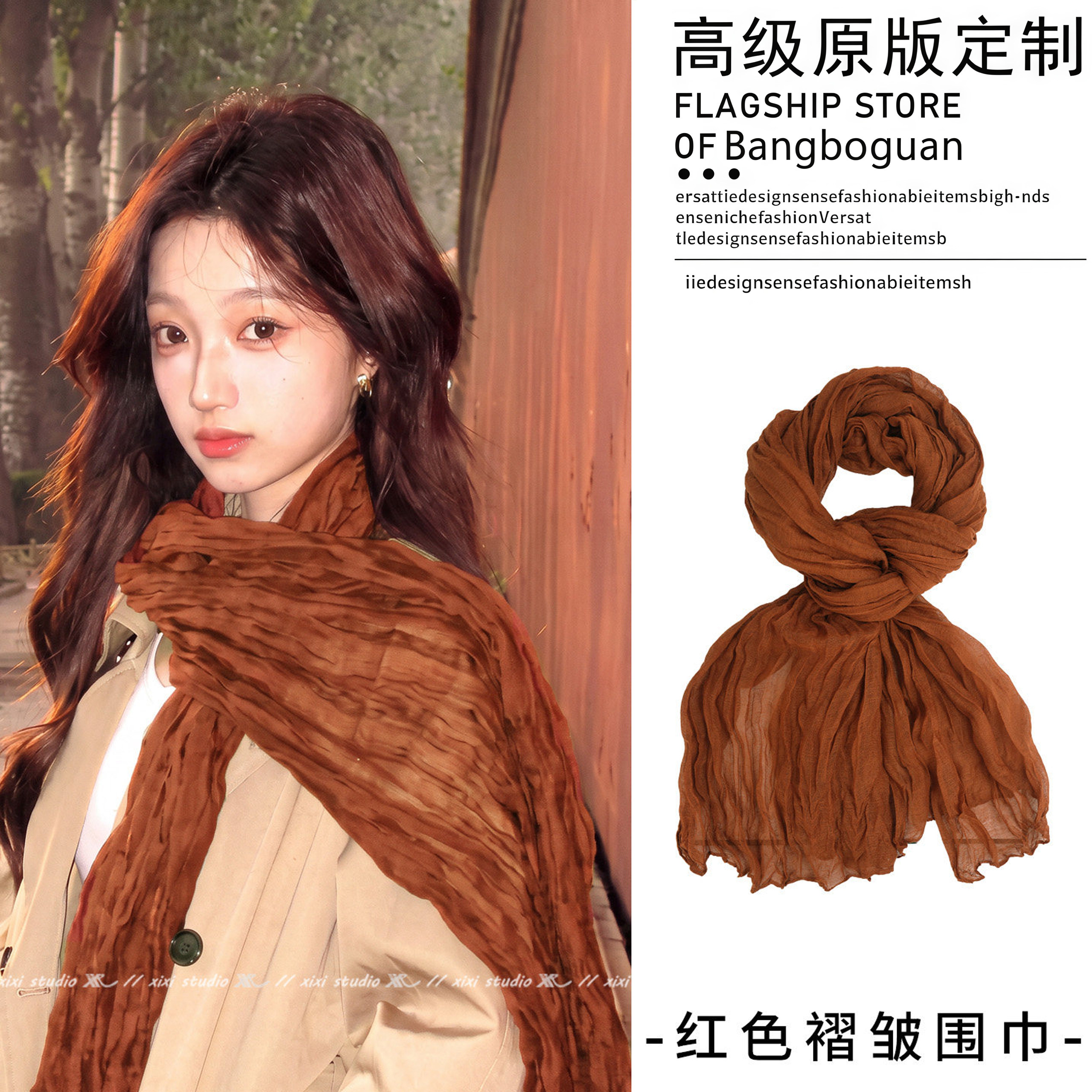 秋日松弛感复古早秋橘红色褶皱围