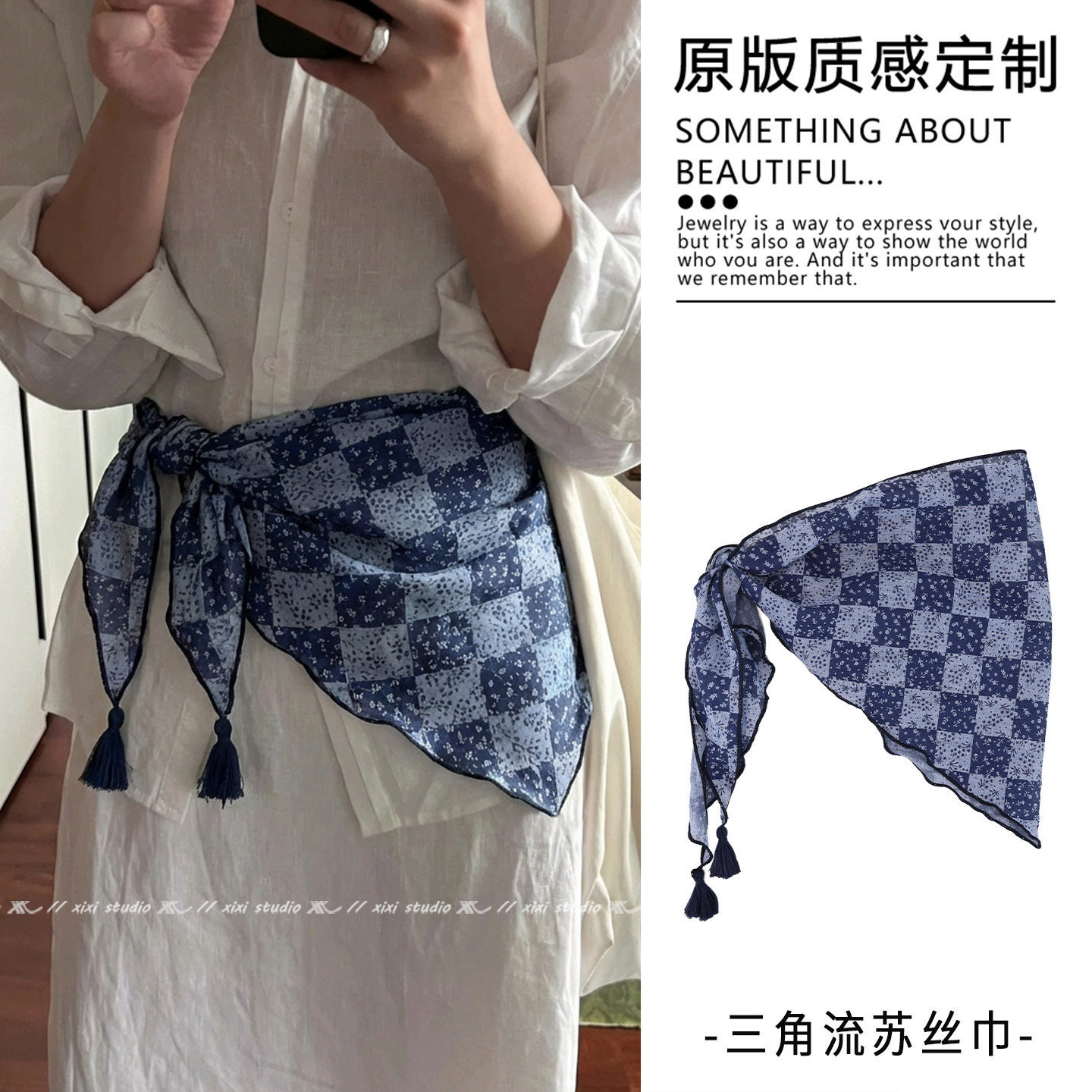 清新蓝色碎花格子三角巾百搭系腰