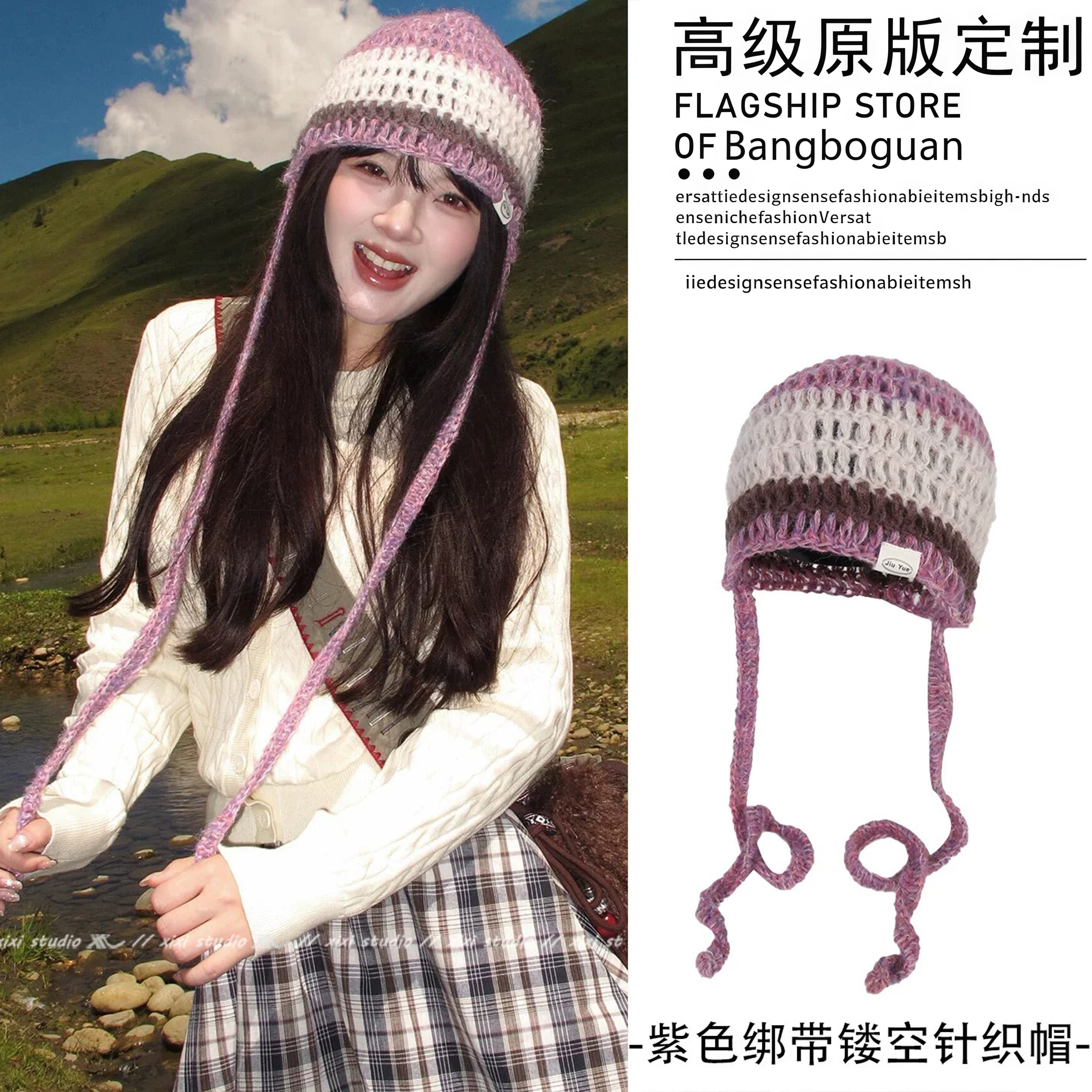 韩系氛围感紫色条纹绑带针织帽女