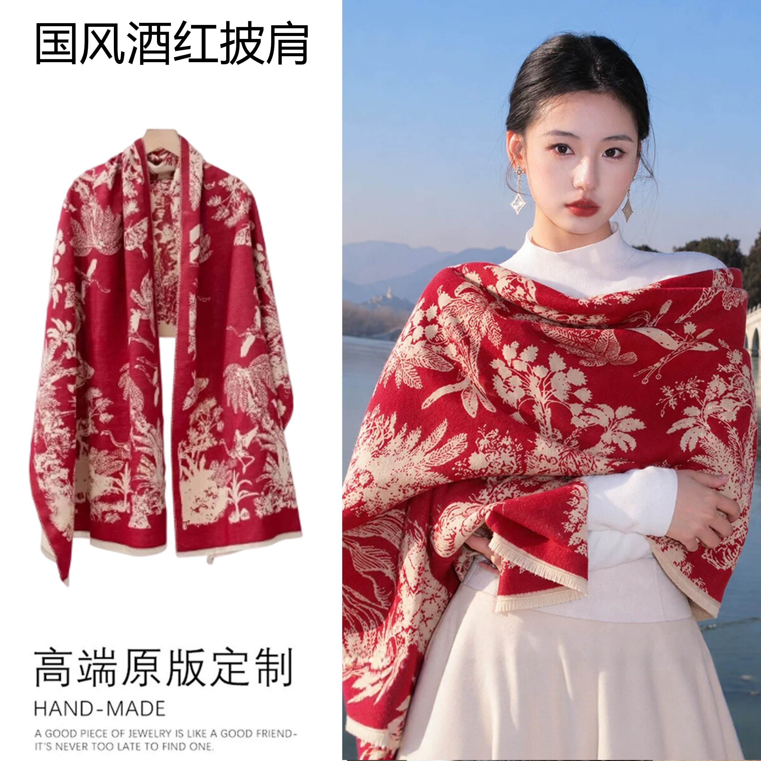 新中式酒红色仿羊绒披肩女外搭