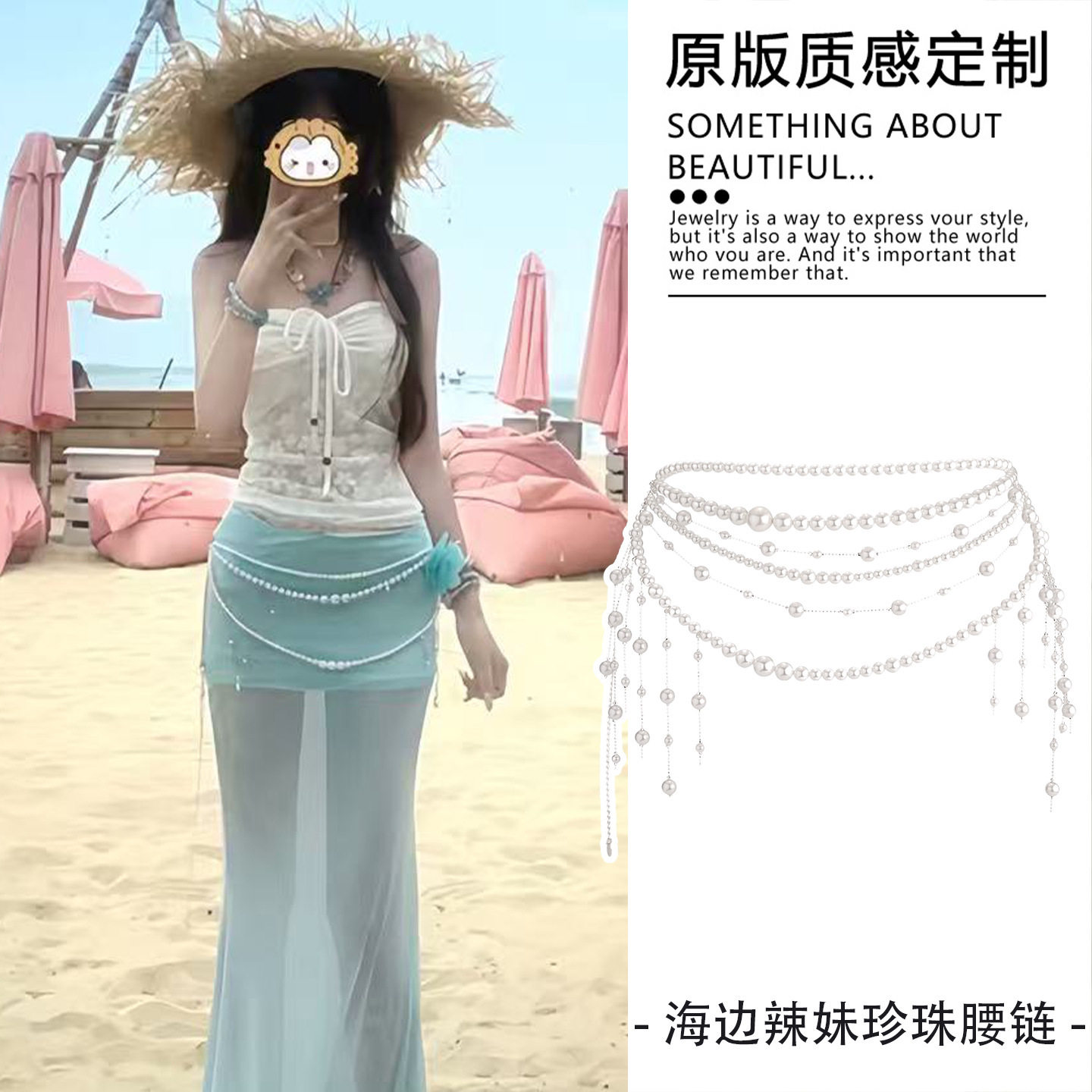 海边度假风珍珠腰链复古假流苏腰带女辣妹配裙子腰饰身体链新品