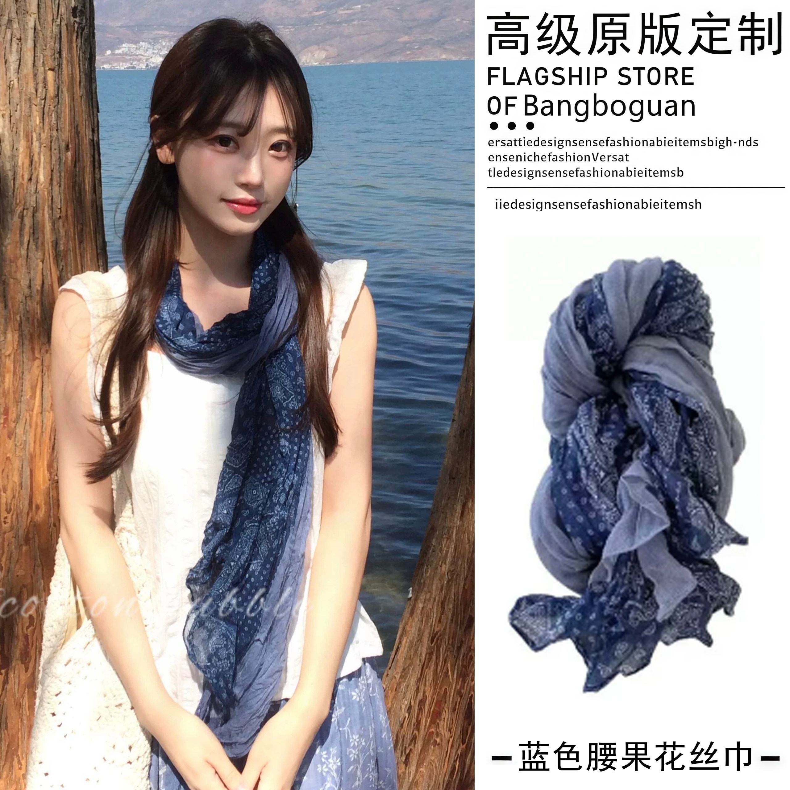 复古渐变蓝腰果花薄围巾女云南旅