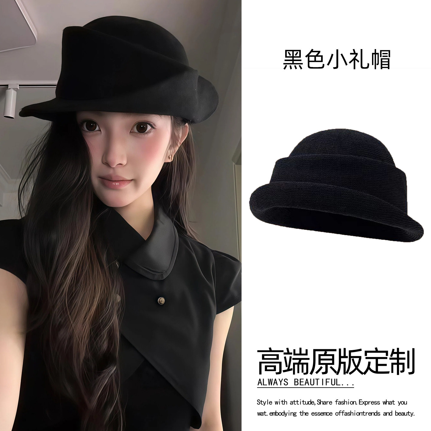赫本风留洋民国千金风黑色卷边帽