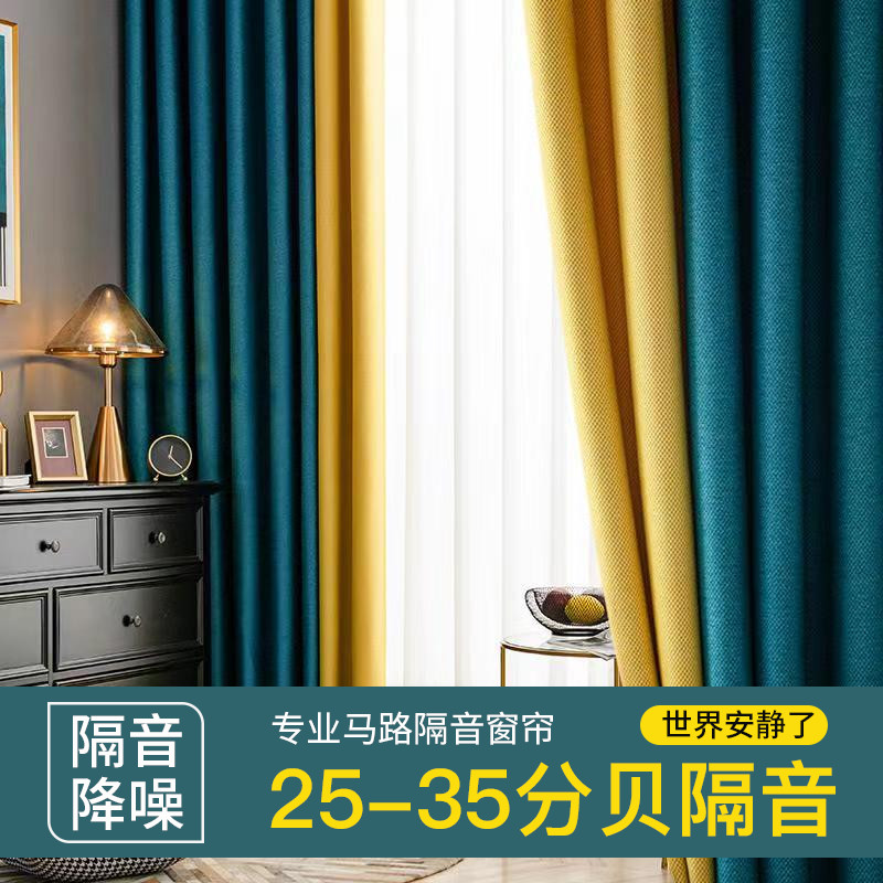 马路专业吸音防晒超强新款窗帘