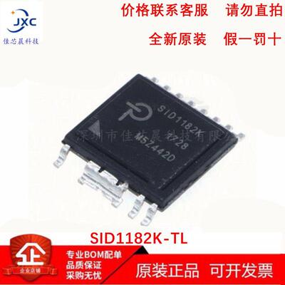 SID1132K驱动芯片贴片ESOP16