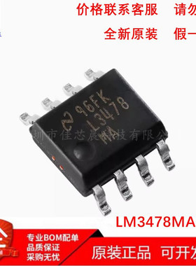 LM3478MAX 低侧N通道MOSFET控制器芯片 SOP8 丝印L3478MA 全新