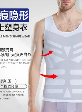 男士防凸点打底背心束胸防激凸运动健身遮胸胸罩收胸乳头紧身内衣