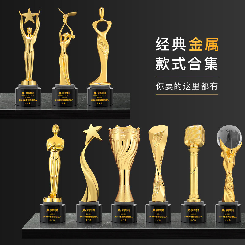 金属奖杯定制创意水晶纹绣美容舞蹈比赛影帝奥斯卡小金人镀金奖杯
