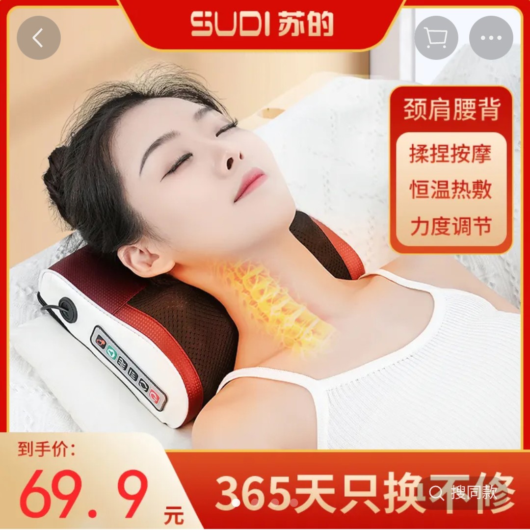 SU苏DI的肩颈按摩器多功能斜方肌颈椎按摩枕全自动揉捏家用按a44