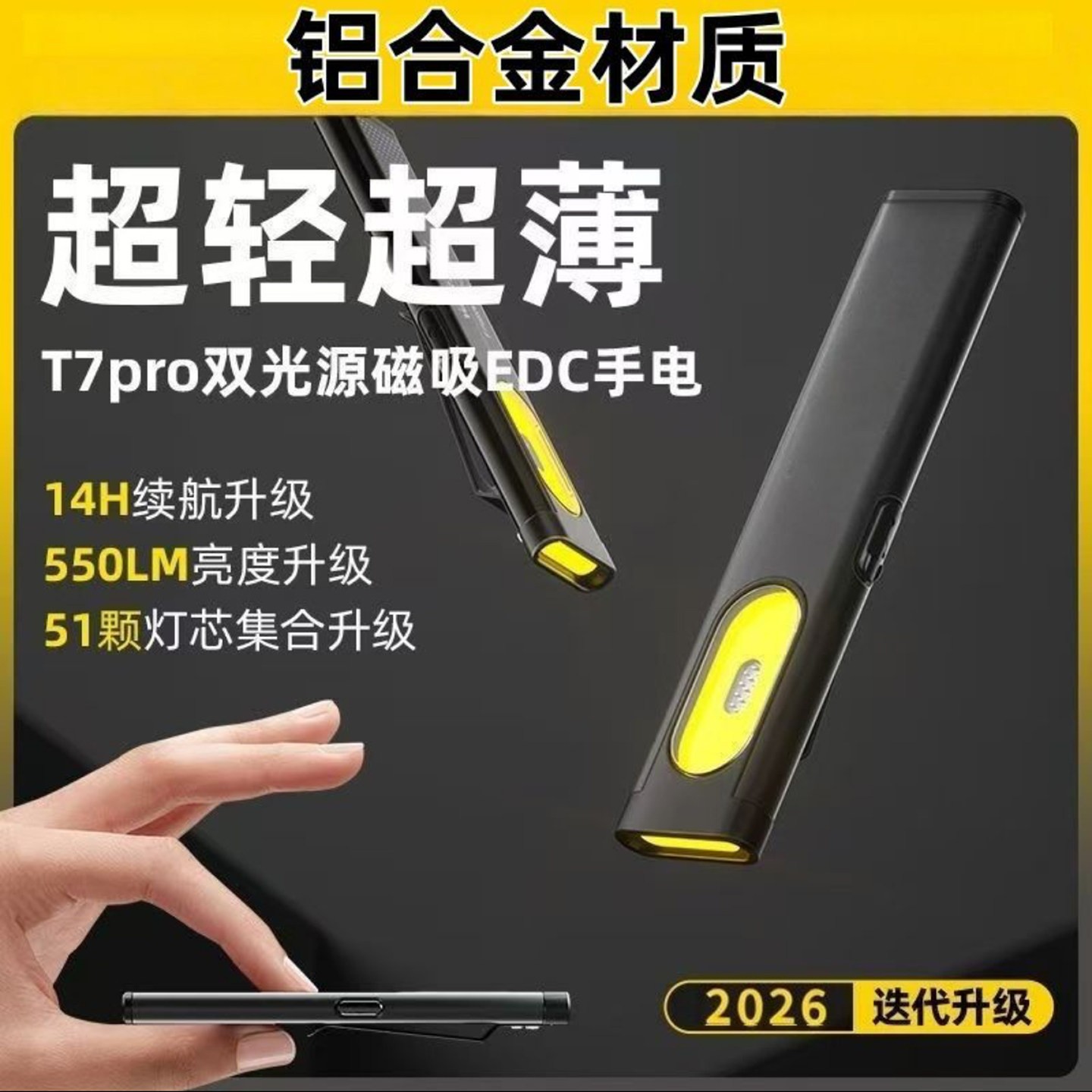 汇合德国精工铝合金CNC战术随身手电户外强光充电登山维修工作a3