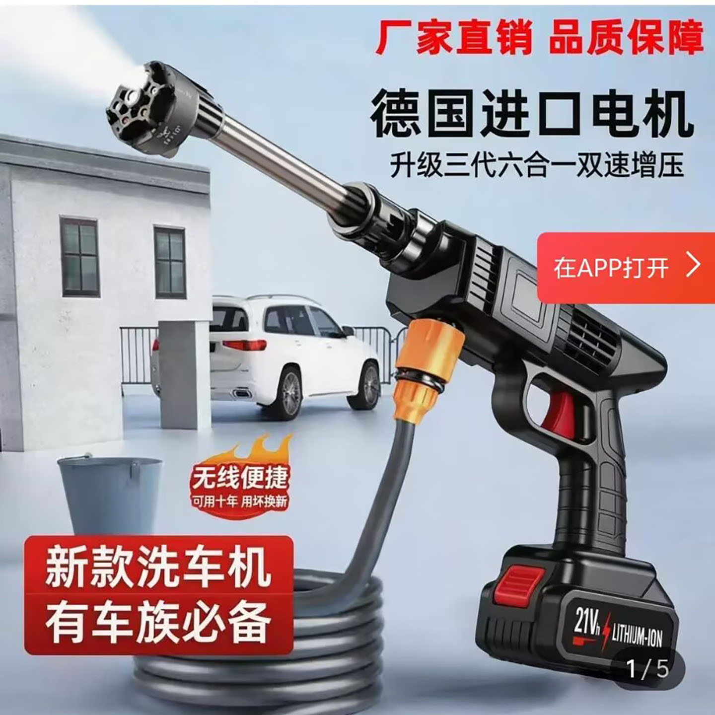 顿家德国进口无线高压锂电洗车机家用多功能大功率便携冲洗车水a8