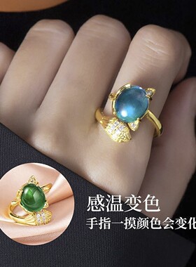 多巴胺感温变色狐狸戒指眸序2026新款变色高级感轻奢小众开口a67