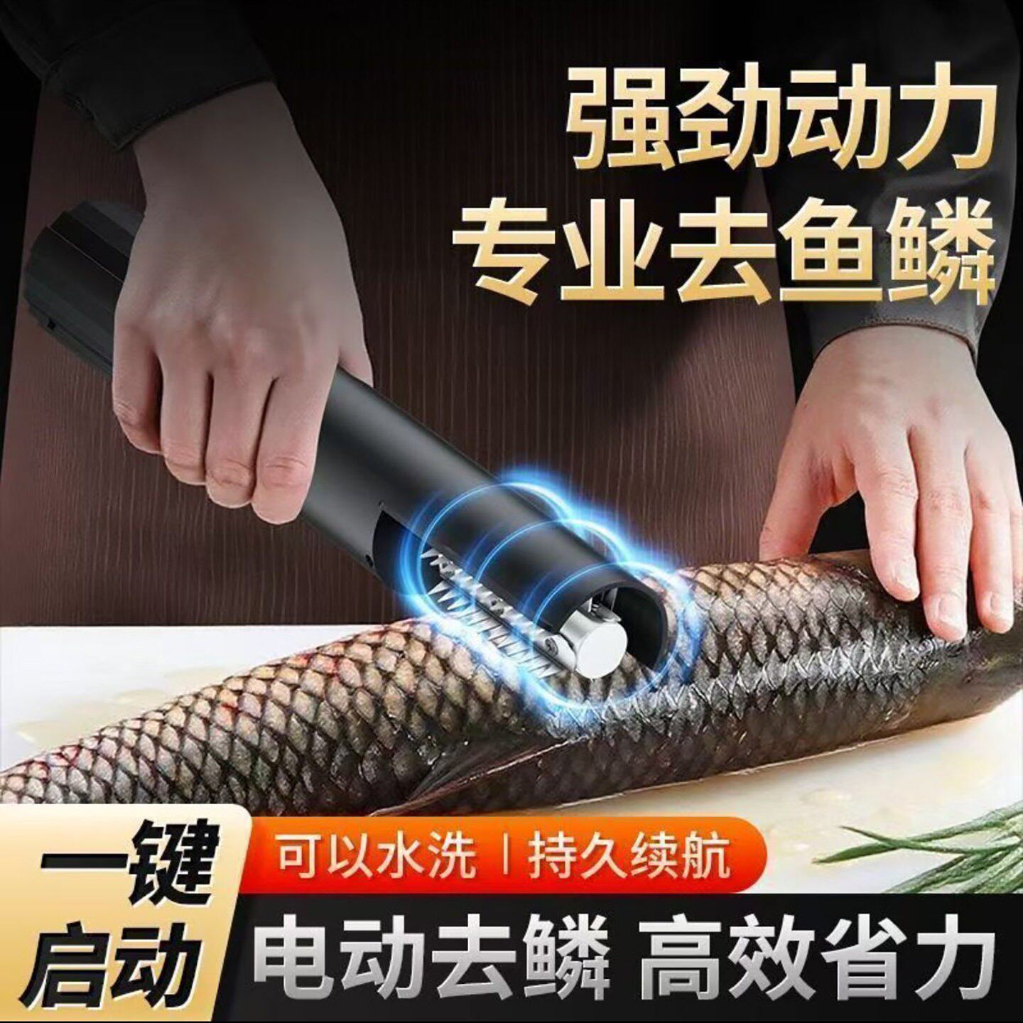 钿锡德国新款电动刮鱼鳞器杀鱼神器家商用打鱼鳞刨全自动去刮鳞a3