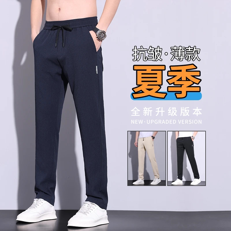 顾木森邹鹏男装专卖店春夏薄款抗皱休闲裤男士百搭宽松垂顺直a48