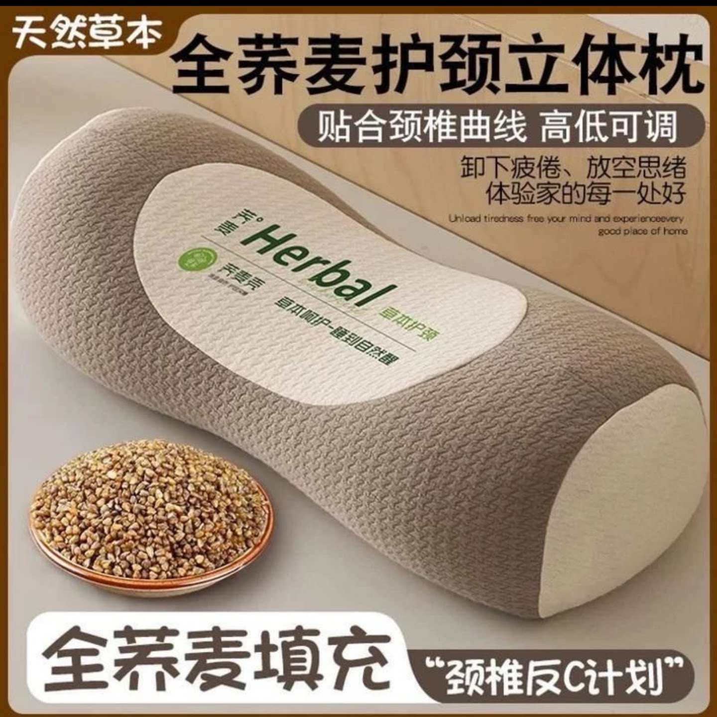 植洋百货全荞麦护颈立体枕成人助睡眠专用牵引枕圆柱形枕芯腰椎a6