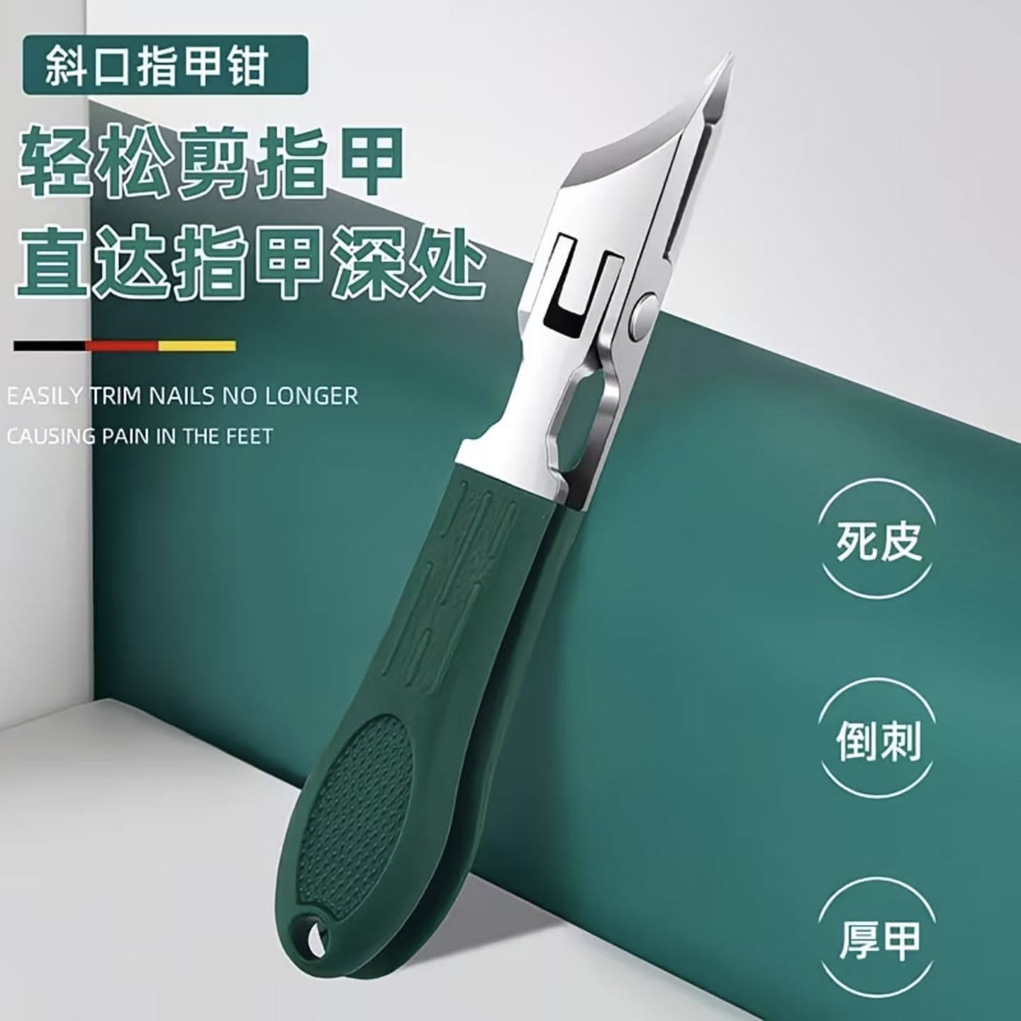润丽德国高档斜口尖嘴指甲刀大开口防飞溅指甲钳甲沟专用修甲套a4