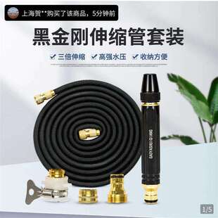 德国品质高压洗车水枪喷头玟若黑金刚伸缩管套装家用接自来水水a1