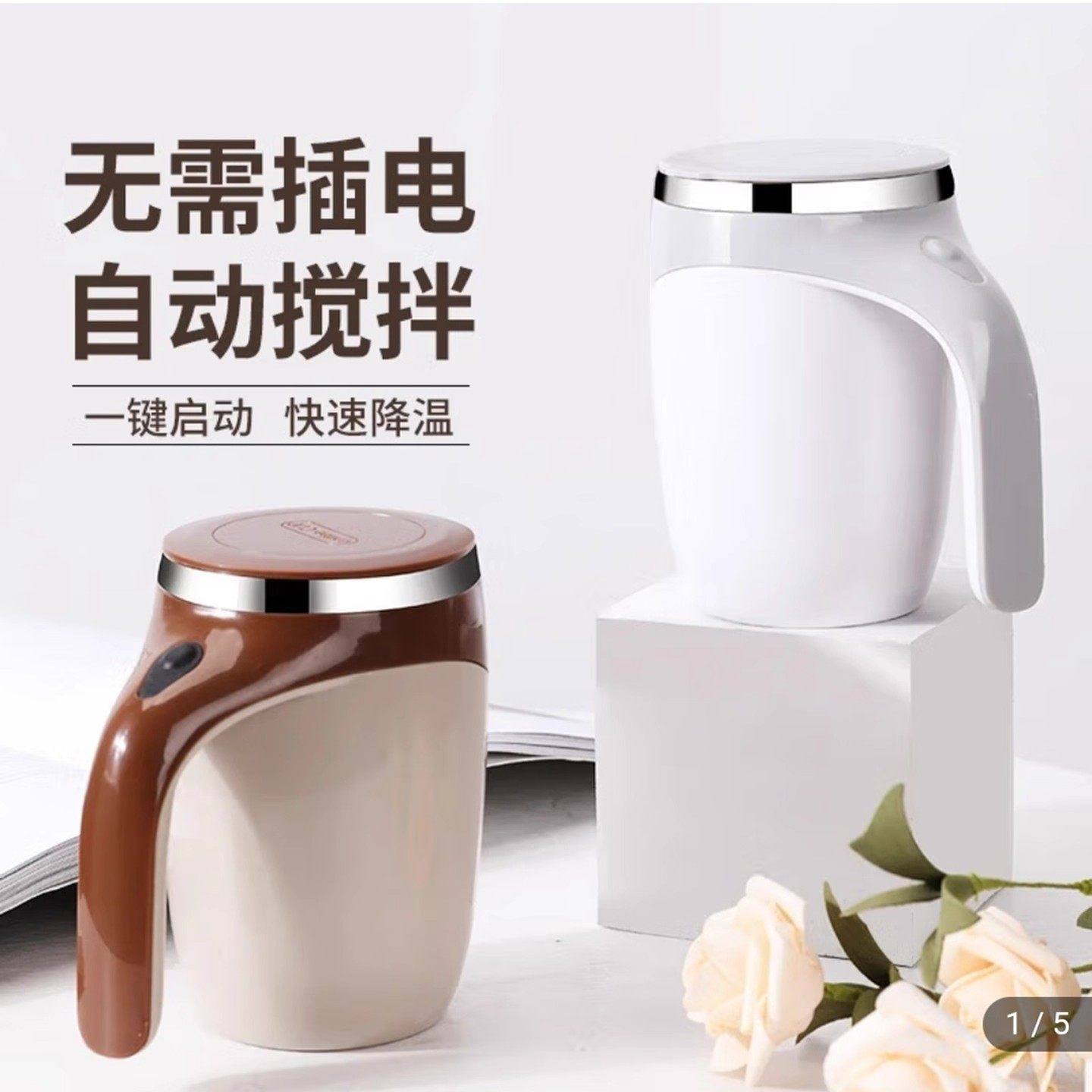 德国新款不锈钢全自动搅拌杯美滋美味充电动磁力保温杯旋转水杯子,餐饮具,搅拌杯,淘宝优惠券,粉丝福利购,淘宝优惠卷