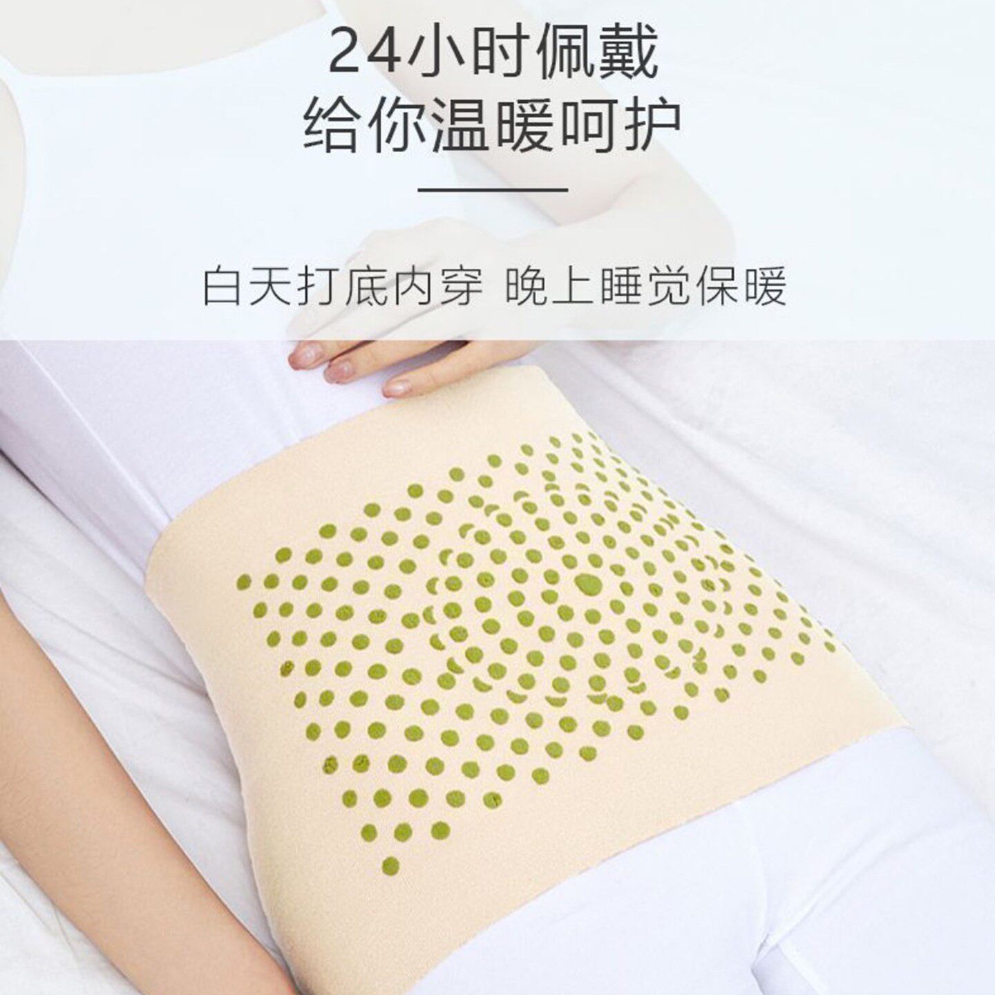 惠瑞发艾草德绒护腰带秋冬男女士腰腹部暖护胃护肚子防寒发热腹a5
