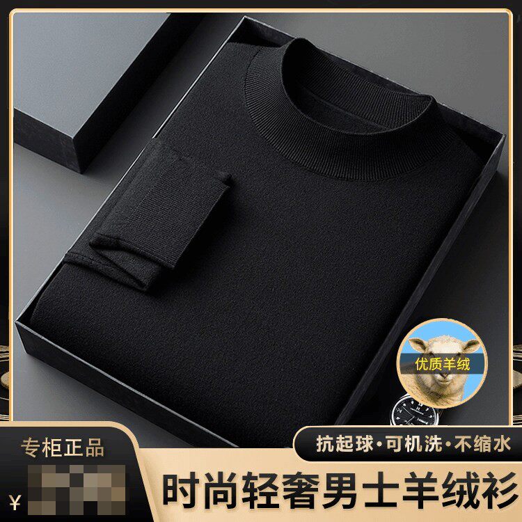铜锣湾高端轻奢男装秋冬男士精纺纯色半高领羊绒衫薄款毛衣打a27