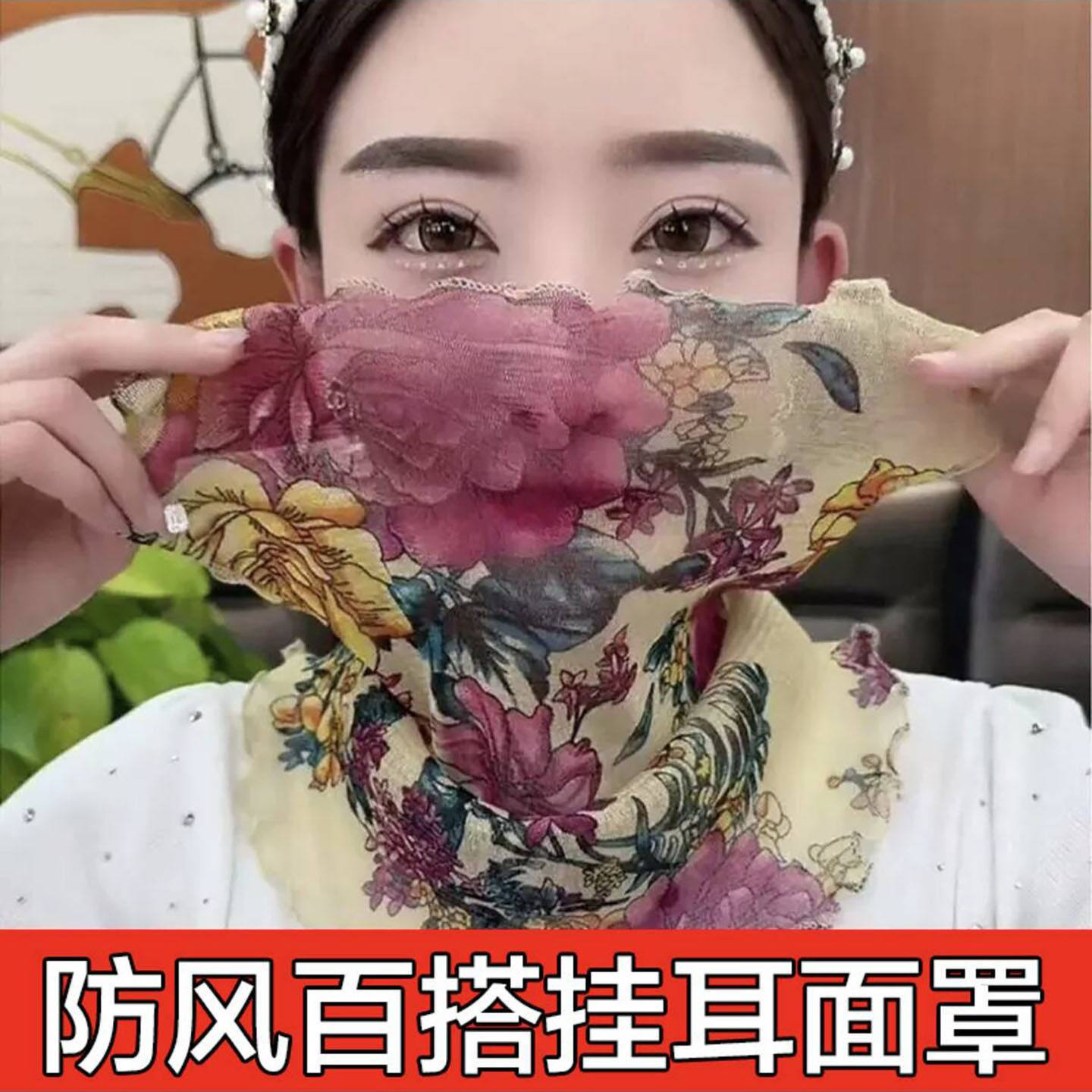 乐惠购金丝挂耳围脖女士百变防风丝巾面罩冬季骑行护颈套头小围a9