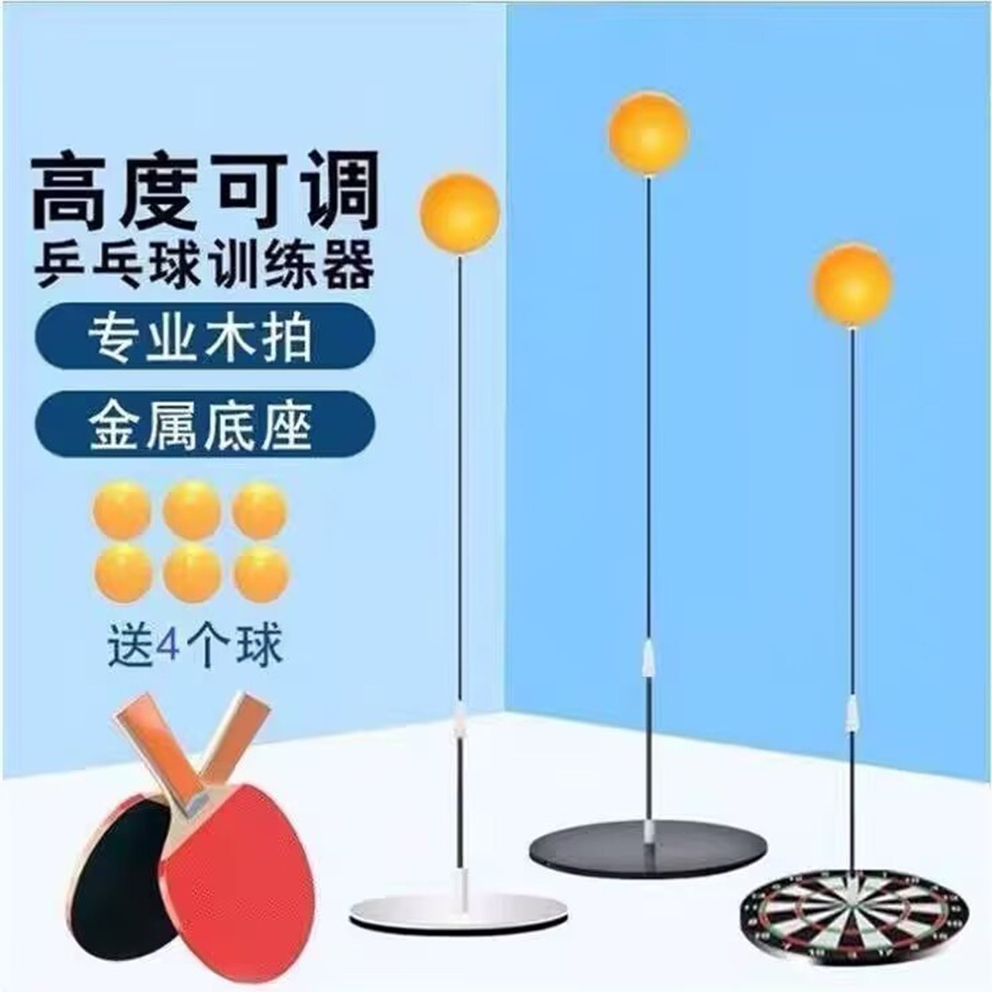 恒清优选商行乒乓球训练器不倒翁儿童室内家用单双人打回弹自练a1