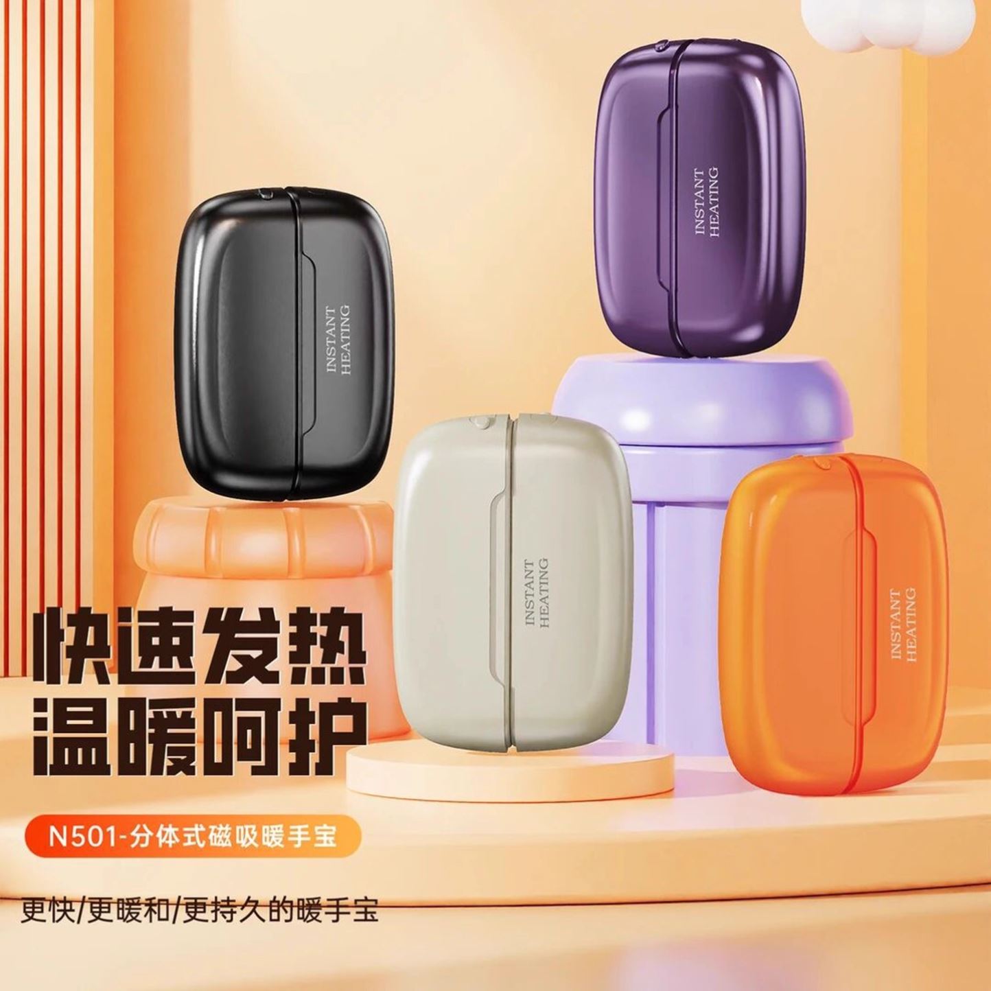 迪辰德国分体式磁吸暖手宝一分为二充电迷你便携式随身手握暖a67