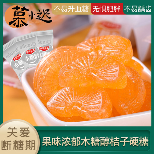 桔子500g零食品批发硬糖