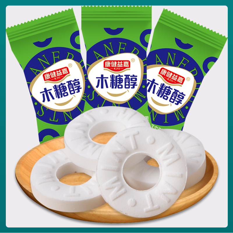 木糖醇薄荷糖强劲清凉500g袋装网红零食口气清新糖果糖散装