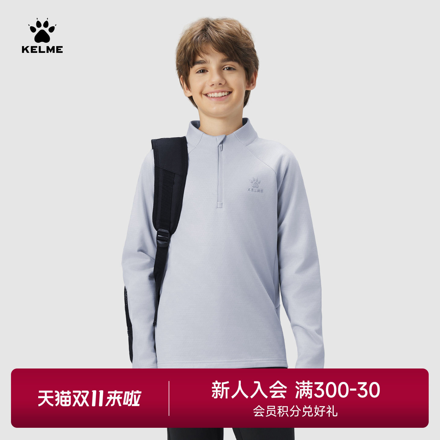 卡尔美男女儿童半拉链卫衣秋冬季保暖足球训练服跑步运动长袖T恤