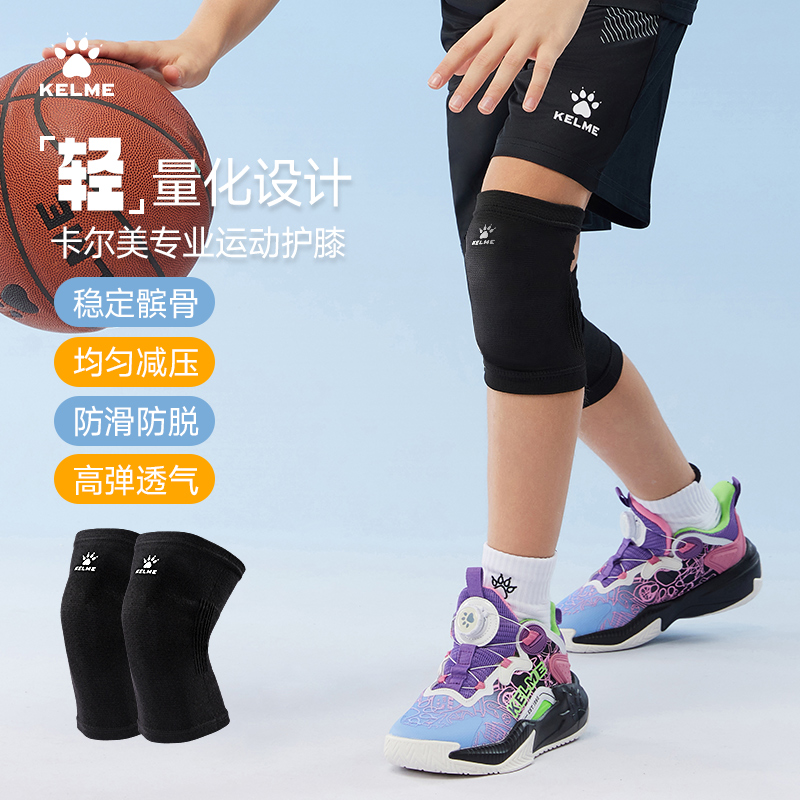 卡尔美运动护膝男专业跑步