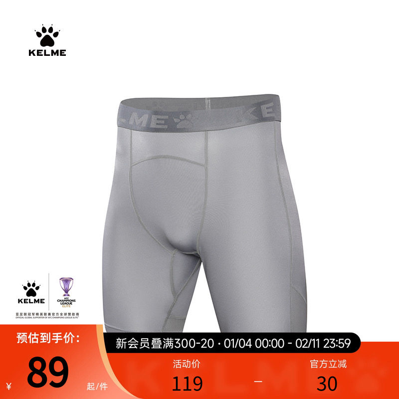 卡尔美健身短裤男士运动紧身裤高弹打底内裤训练铲球裤五分裤子
