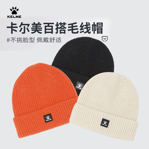 卡尔美毛线帽户外骑行无檐帽